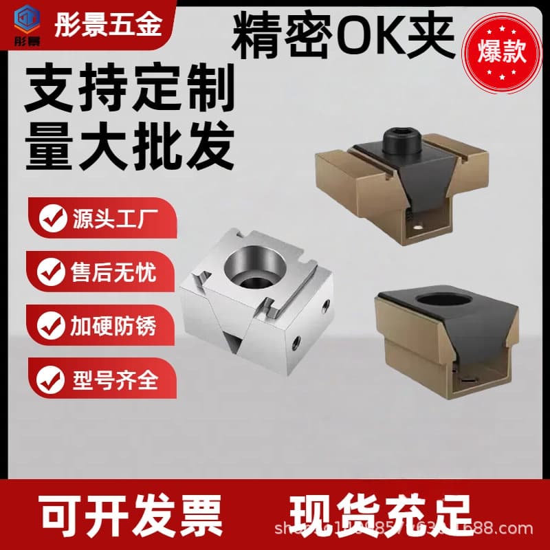 OK Fixture Tooling Tools CNC Machining Center Computer Gantry OK Clamp CNC Pneumatic Clamp Side Top Milling Machine