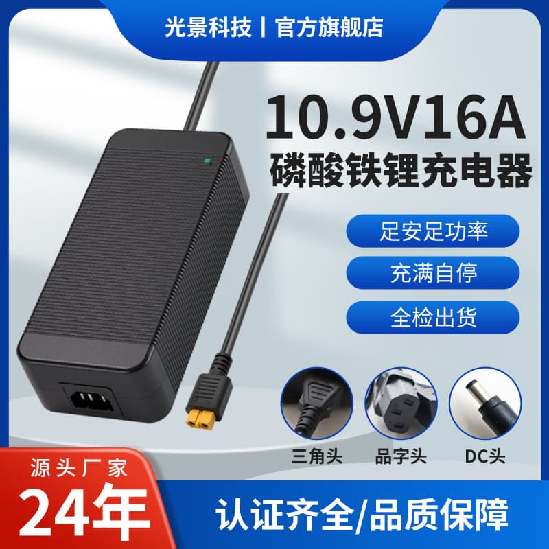 10.9V 16A LiFePO4 Charger for Electric Scooter, Remote Control Car, Boat, Underwater Thruster Battery Charger