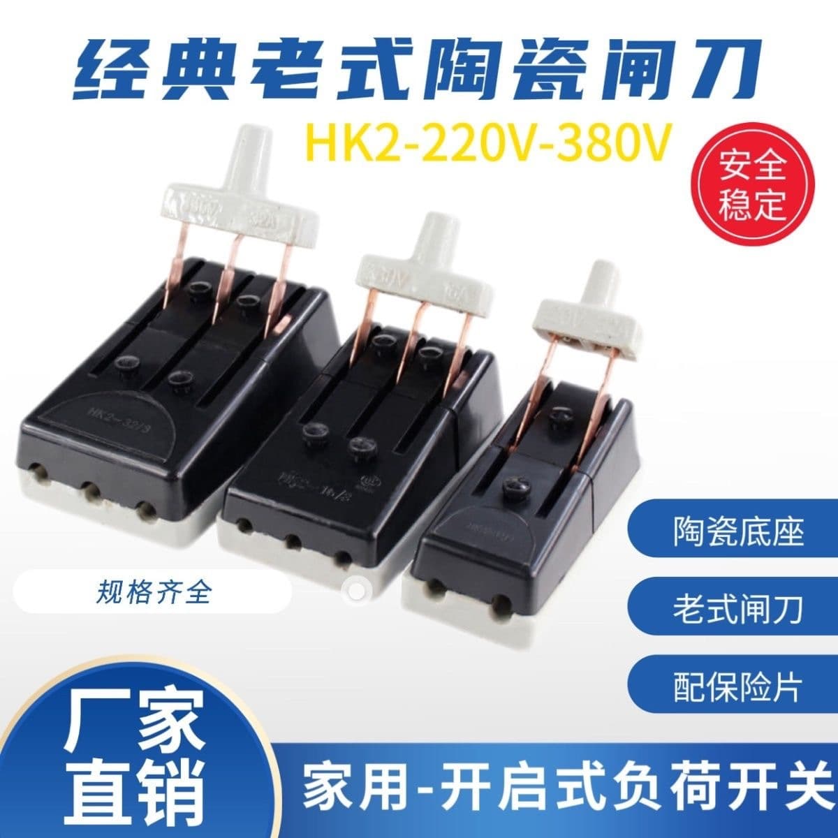 Single-Phase Three-Knife Switch Black Ceramic Base 220V/380V HK2 Load Switch Anti-Shock Enclosed Type