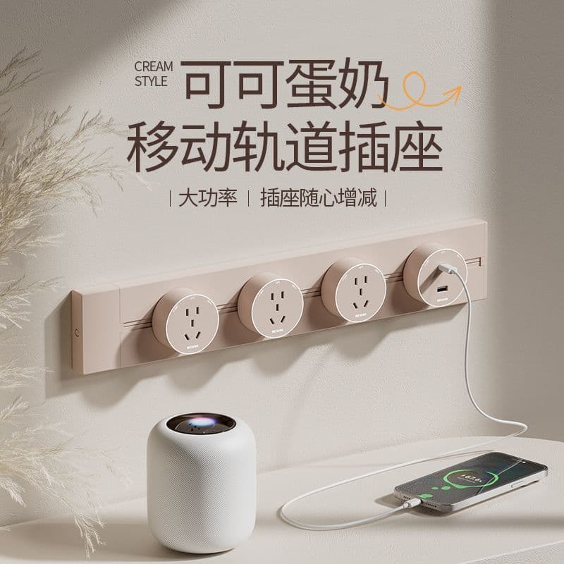 Electrician Track Power Strip for Sideboard, Cream Style Multi-Functional Home Mobile Outlet, Bedroom Socket Strip Factory