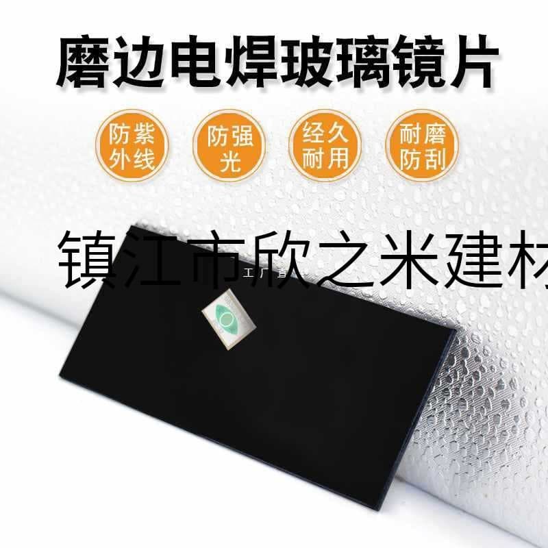 9YW edged black welding lenses, welding goggles, welder mask black glass No. 7, 8, 9, light-proof.