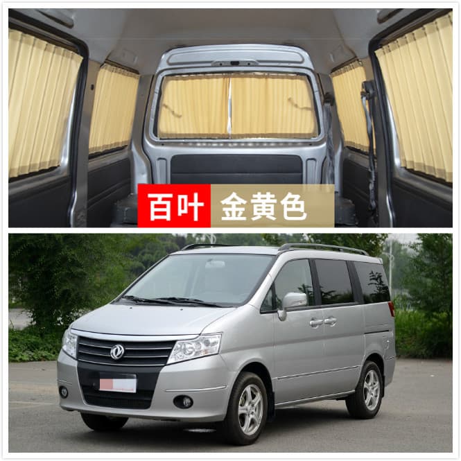 Custom Aluminum Track Car Sunshade Curtain for Nissan Shuai Ke, Heat Insulation Sun Visor