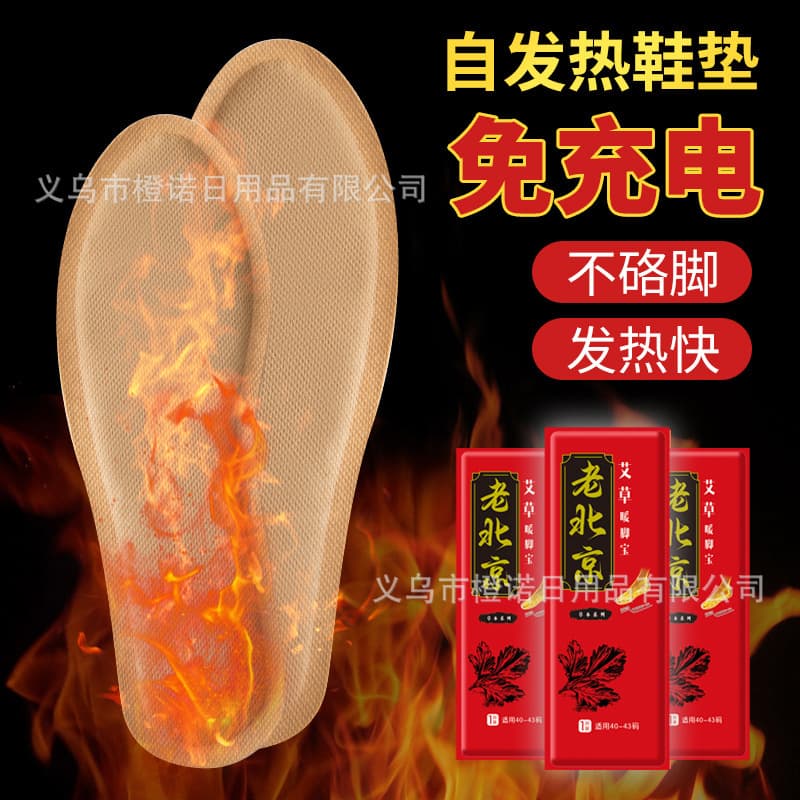 Self-Heating Insoles, Thickened Mugwort Warm Shoe Pads, Disposable Foot Warmers, Winter Foot Heat Stickers