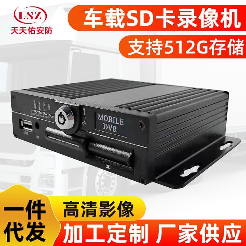 AHD 1080P vehicle surveillance video recorder with hard drive host, high-definition aviation head interface, and single SD card.