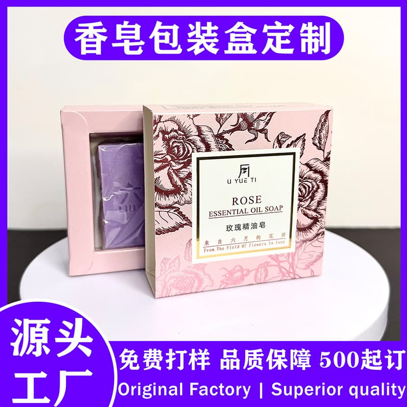 Custom Soap Box Packaging Handmade Soap Wrapping Paper Box High-End Essential Oil Gift Set Empty Box Drawer Box