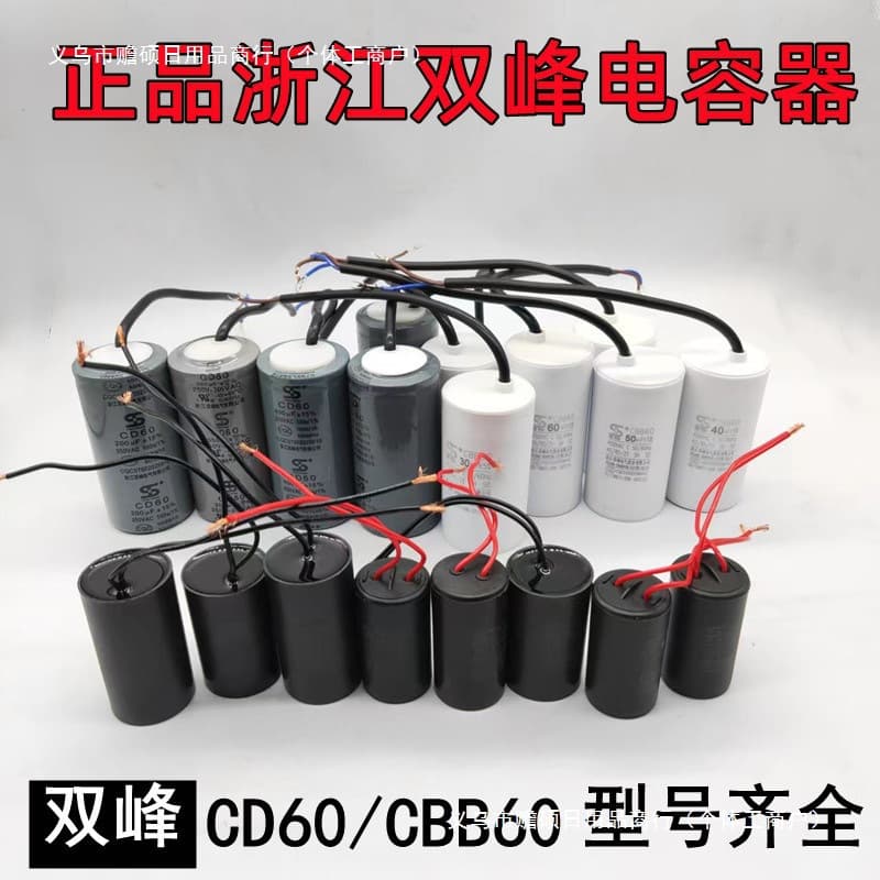 Zhejiang Shuangfeng Capacitor 450V 6UF 12UF 16UF 20UF 25UF 30UF 300, Original Paper Core Capacitor