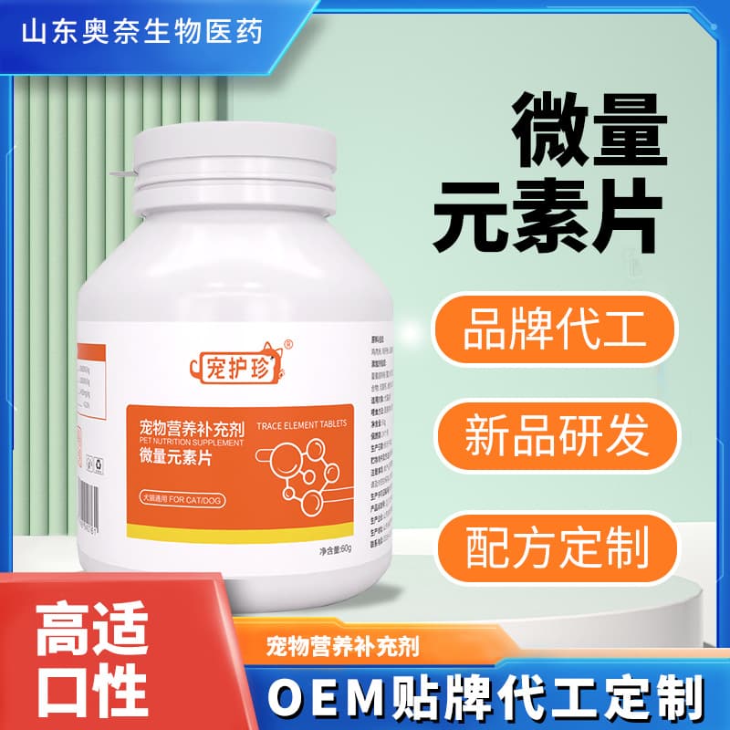 Trace Mineral Tablets for Cats and Dogs Pet Health Supplement Compound Element Nutritional Supplement