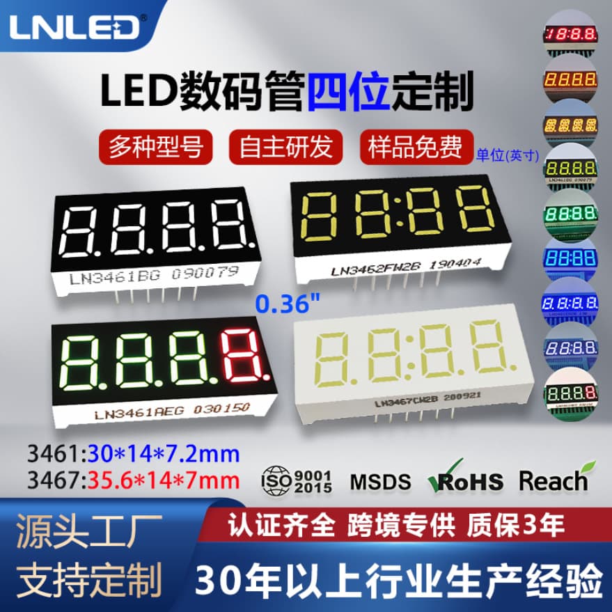 0.36-inch 4-digit LED display, bright red, common cathode/common anode, dual-color display 3461 Linon