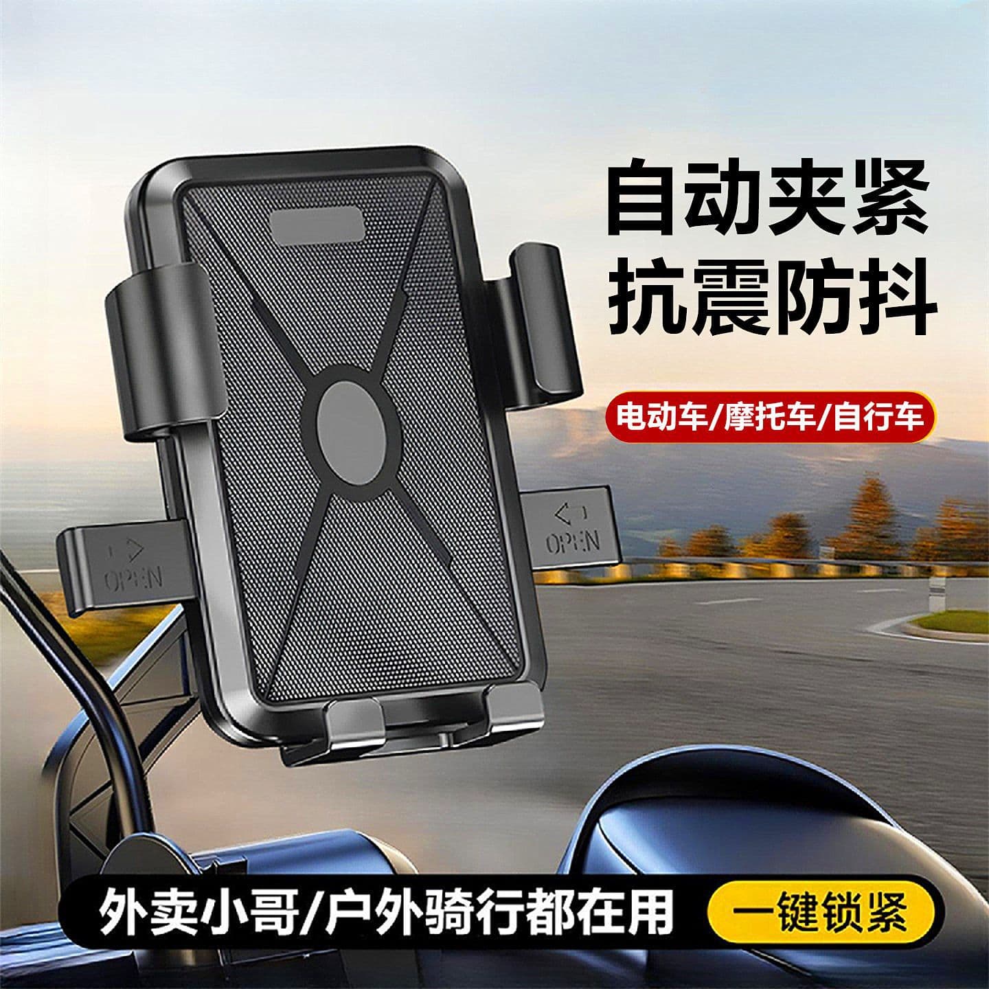 Electric car mobile phone holder navigation holder motorcycle takeaway rider bicycle battery car mobile phone holder