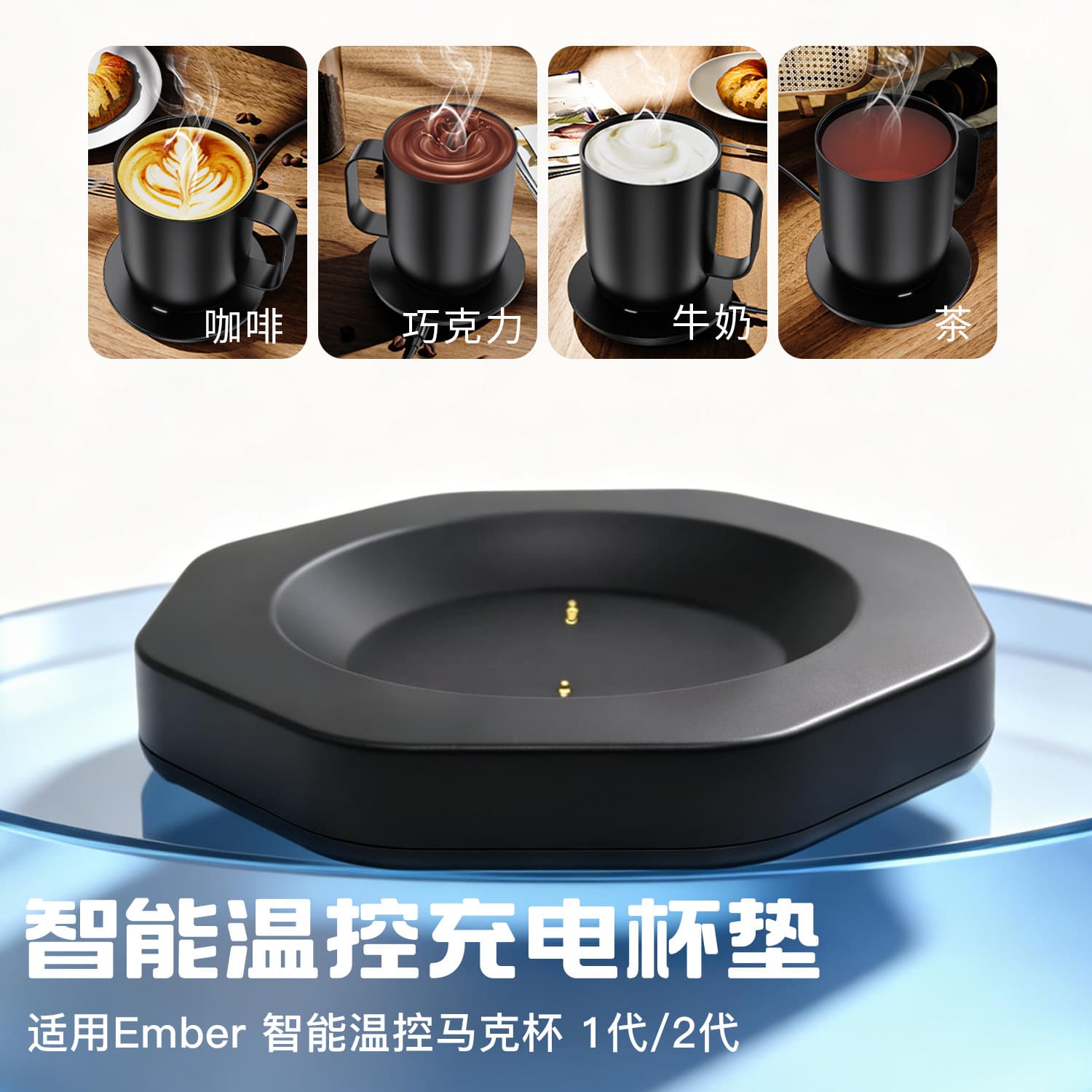Compatible with Temperature Control Smart Mug 1/2 Constant Temperature Mug Charger Base Charger