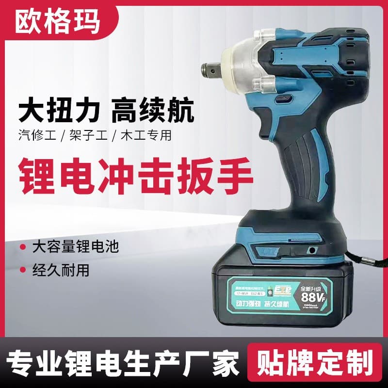 Custom Lithium-Ion Impact Wrench Brushless Electric Wrench Screwdriver Portable High Torque Auto Repair Air Hammer Factory Wholesale