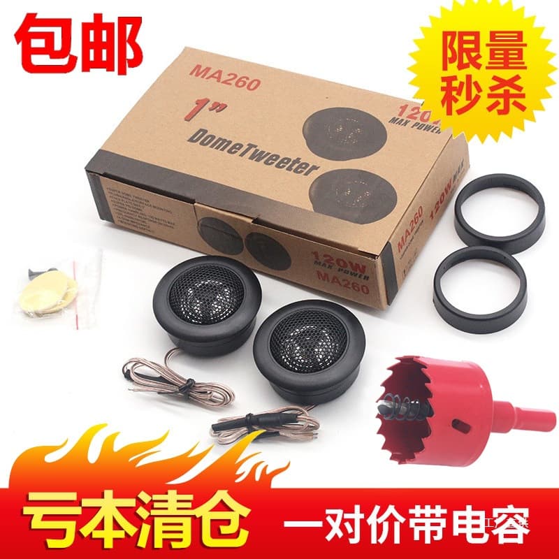 Car Audiophile Tweeter High-Frequency Speaker Small Car Tweeter Head Sound System Non-Destructive Universal Modification A-Pillar 1 Pair Peihui