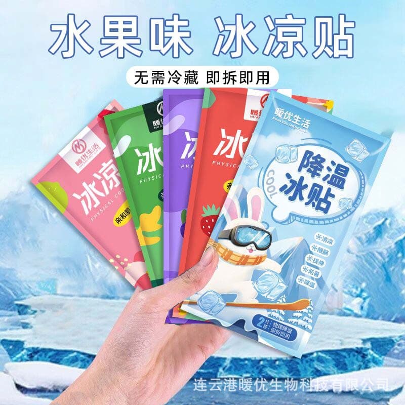Summer Refreshing Heat Relief Cooling Patch Ice Patch Cooling Fever Reduction Patch Phone Cooling Patch Summer Ice Compress Heat Reduction Patch