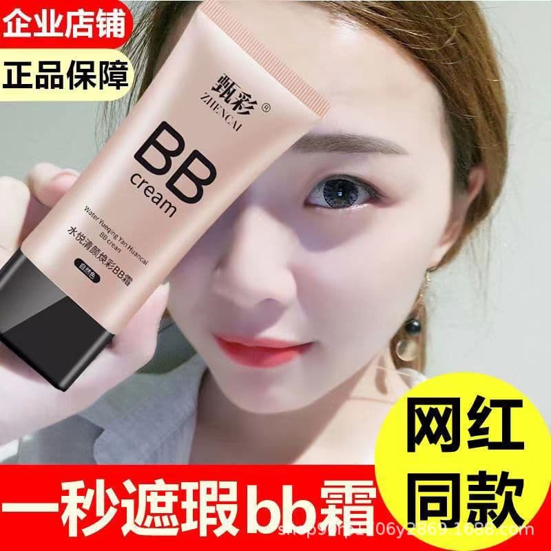 [Trending BB Cream] Brightening Concealer BB Cream, Oil-Control Long-Lasting FV Primer Foundation, Sweat-Proof Non-Smudge for Students