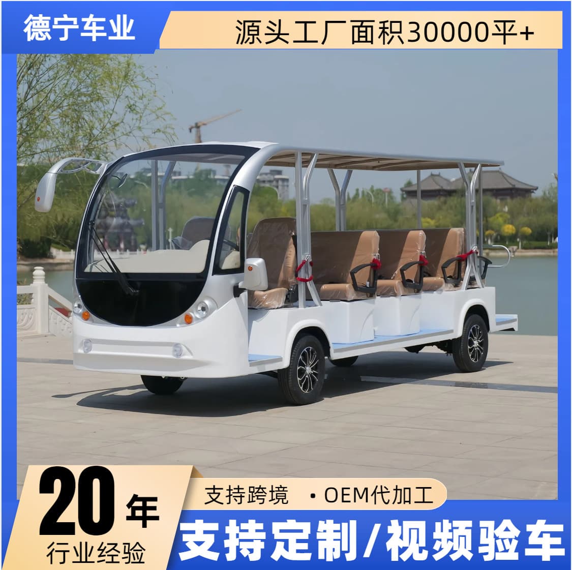 Electric sightseeing car, tourist attraction, tour car, hotel reception, sightseeing car, sales office, RV, electric shuttle bus