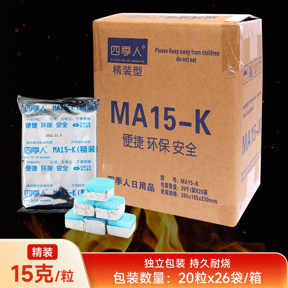 Four Seasons Solid Alcohol Fuel Blocks for Home Use, Smokeless Dry Pot Alcohol Wax Blocks, Long-Lasting Solid Alcohol for Hot Pots and Barbecues