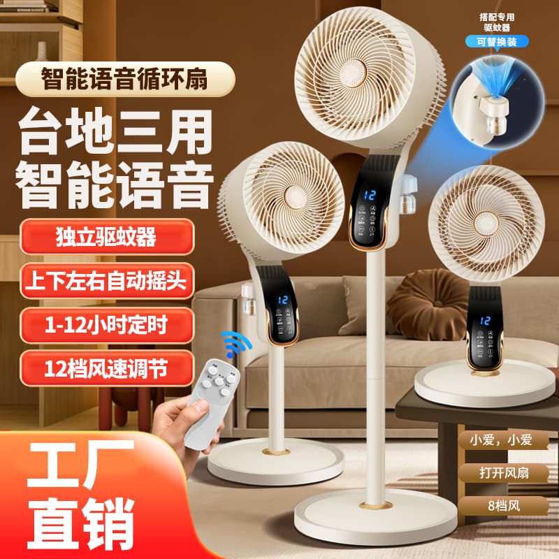 Household Electric Fan Air Circulation Desk Fan Small Desktop Tabletop Silent High-Power Mini Electric Fan