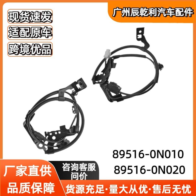 Compatible with Toyota ABS Sensor Anti-lock Front Wheel Speed Sensor 89516-0N010 89516-0N020