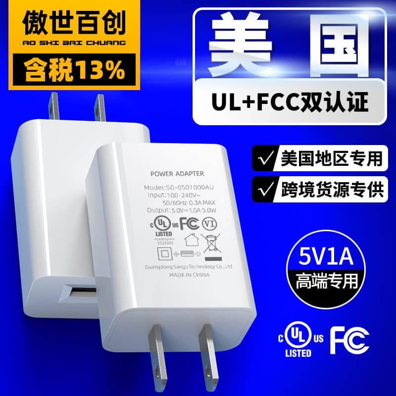 5V 1A USB Phone Charger, UL Certified Charger with FCC Certification, Universal US Power Adapter