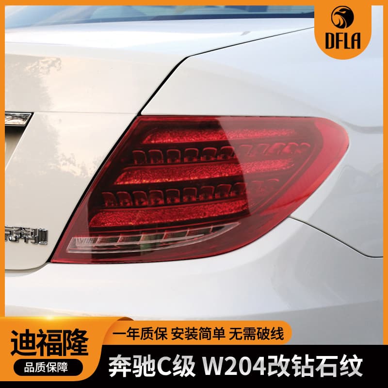 09-12 Mercedes-benz C-class To S-class W204 Tail Light Modification