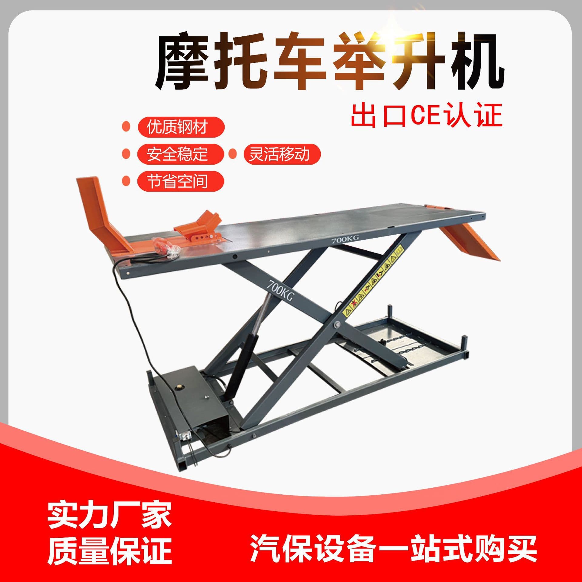 Factory Direct Sales of Motorcycle and Electric Vehicle Repair Tools, Lifts, and Lifting Racks