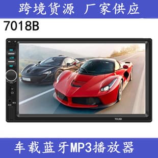 7-inch Car Bluetooth MP5 Player Bluetooth Hands-Free Reverse Camera USB Drive Support Reverse Steering Wheel Control 7018B