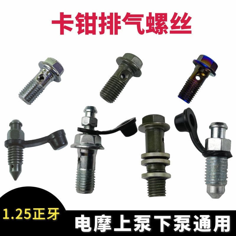 Motorcycle disc brake caliper bleed screw with rubber cap, automotive caliper bleeder screw