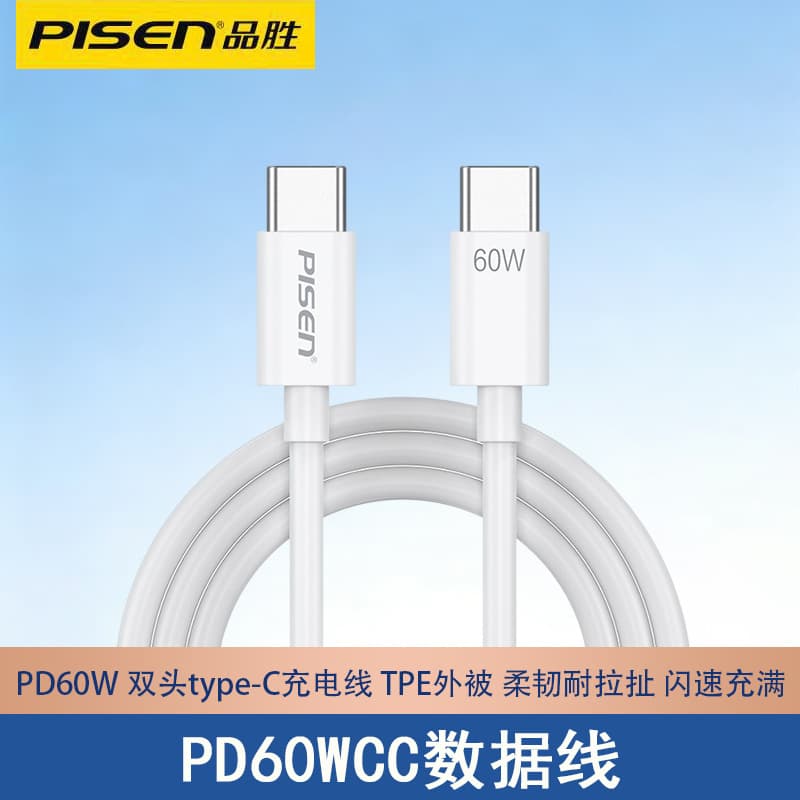 Pisen Data Cable Universal Charging Cable Charger Dual Type-C PD 60W Super Fast Charging Cable for Phone and Tablet Data Transfer