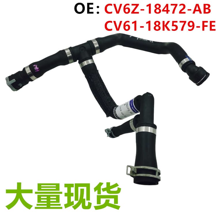 Suitable for Ford Escape heater hose CV6Z-18472-AB CV61-18K579-FE