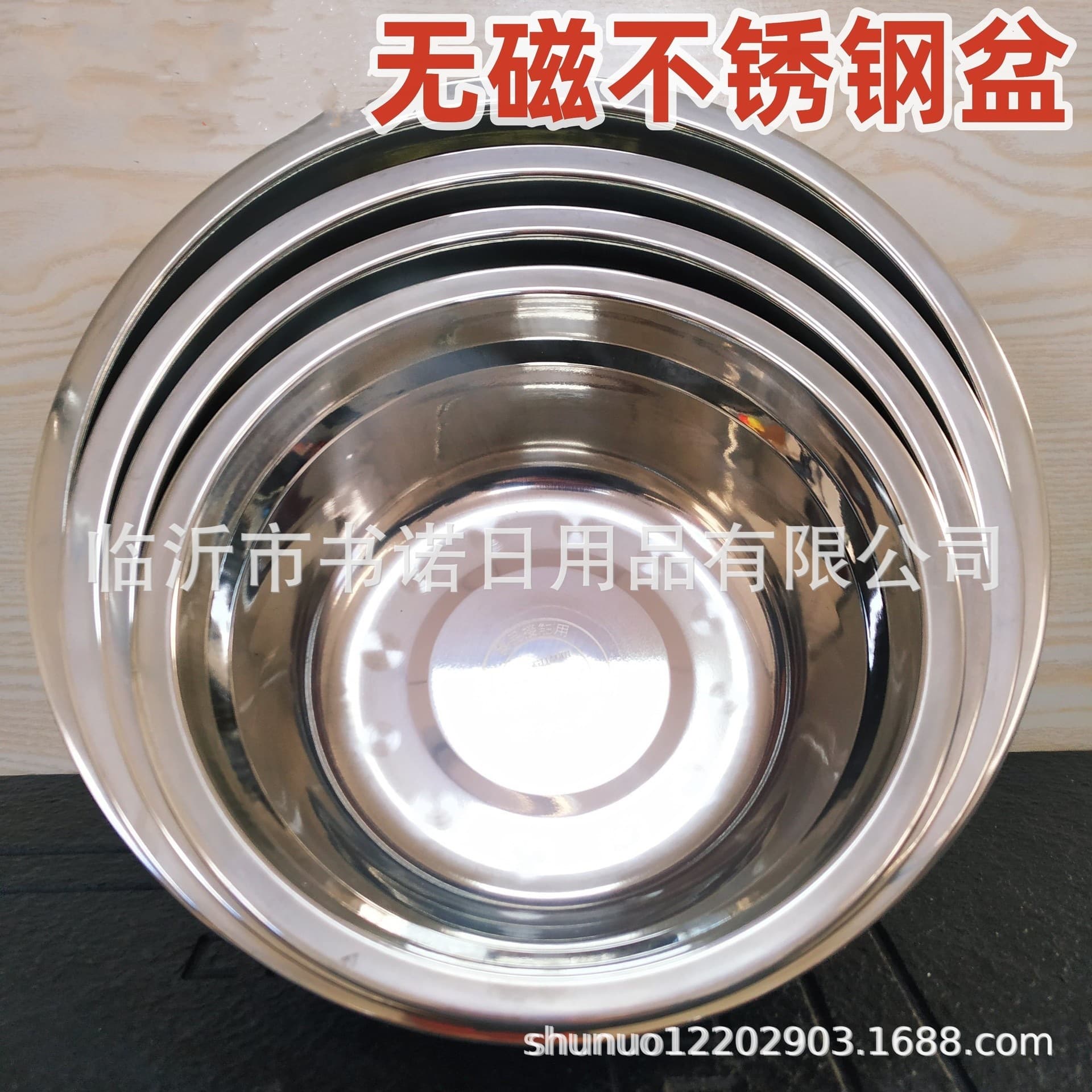 Non-Magnetic Small Steel Basin Steel Plate Household Kitchen Soup Basin Five Yuan Store Non-Magnetic Thickeneded Vegetable Washing Basin Stainless Steel Basin Wholesale
