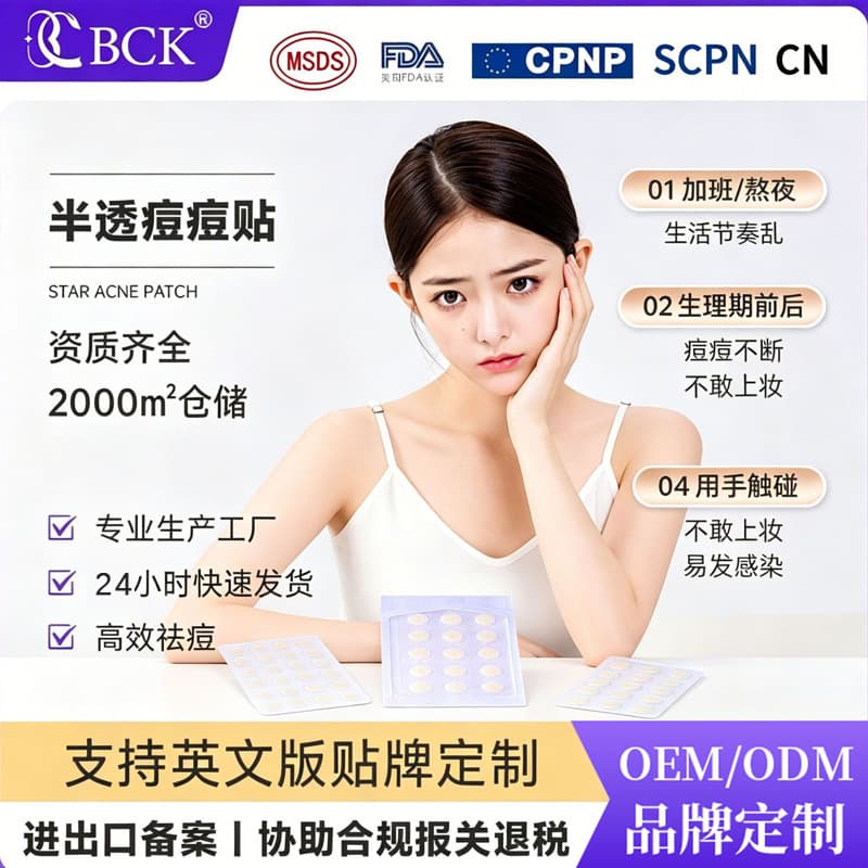 Invisible Anti-Sweat Acne Patch Made of Hydrocolloid Material, Gentle Repair for Acne, Popular Model for Adults, Men, Women, and Students, Acne Removal