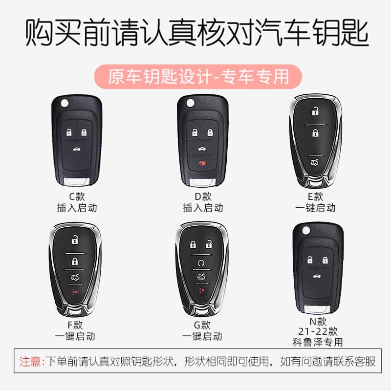 Key Case for Chevrolet Cruze, Cavalier, Malibu XL, Cruze, Equinox, Sail Car Shell