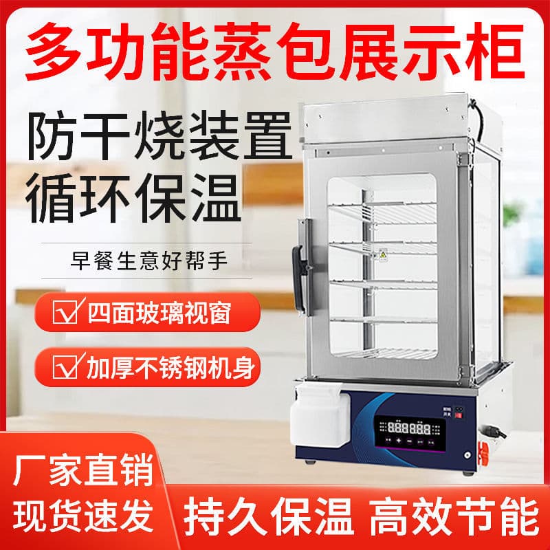 Steam Bun Cabinet Thermostat Electric Gas Steam Bun Machine Auto Water Filling Drawer Anti-dry Burn High Power Raw Bun Steamer