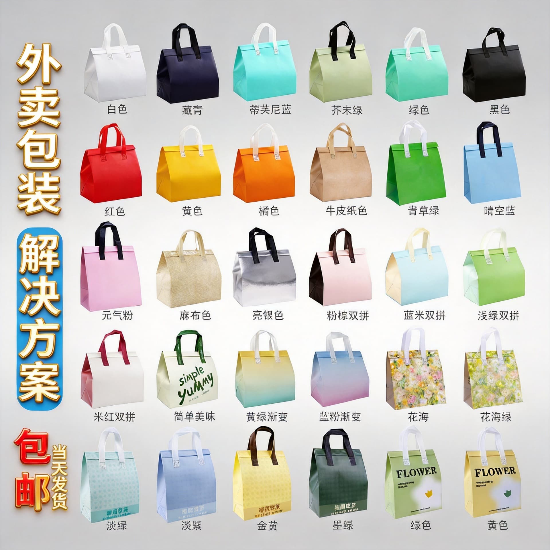 Ready-made take-out thermal bags can be printed with OGO catering take-out bags milk tea thermal bags factory direct delivery with free shipping