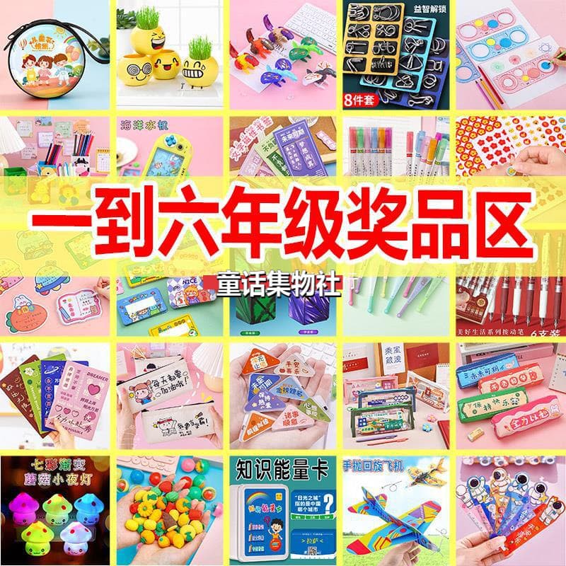 Creative Children's Day Elementary School Graduation Toys, Student Reward Gifts, Kindergarten Friend Prizes, Small Gifts