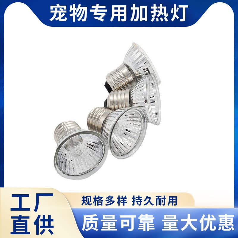 Pet Lamp 110V 220V 25W 50W Heating Lamp Turtle Basking Lamp E27 E26 Halogen Lamp Aquarium Light Reptile Pet