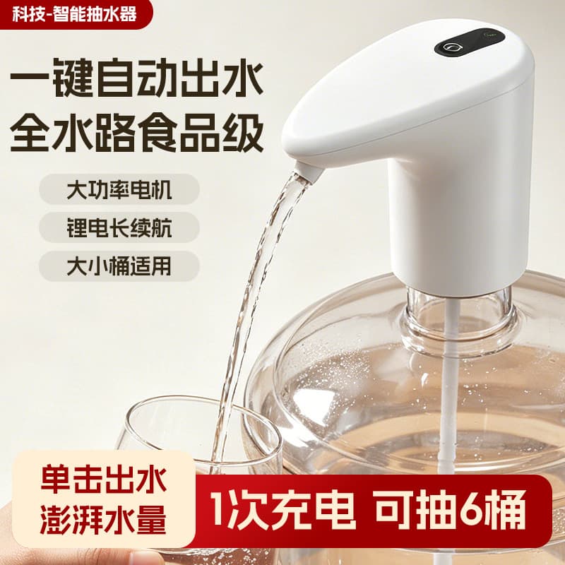 Barrel Water Dispenser Pump, Electric Water Pump, Small Water Dispenser Automatic Water Dispenser, Portable Suction Pump for Home