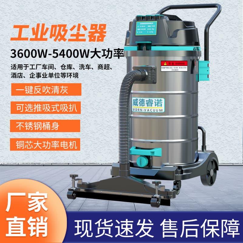 Industrial Vacuum Cleaner High Suction Factory Workshop Commercial Heavy Duty Dry Wet Use Vacuum Machine