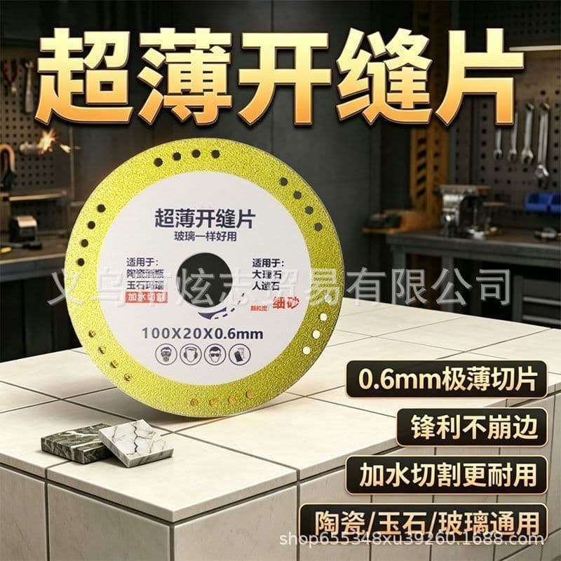 Ultra-Thin 0.6mm Tile Cutting Blade, Marble Ceramic Saw Blade, Wall and Floor Seam Cutting Blade