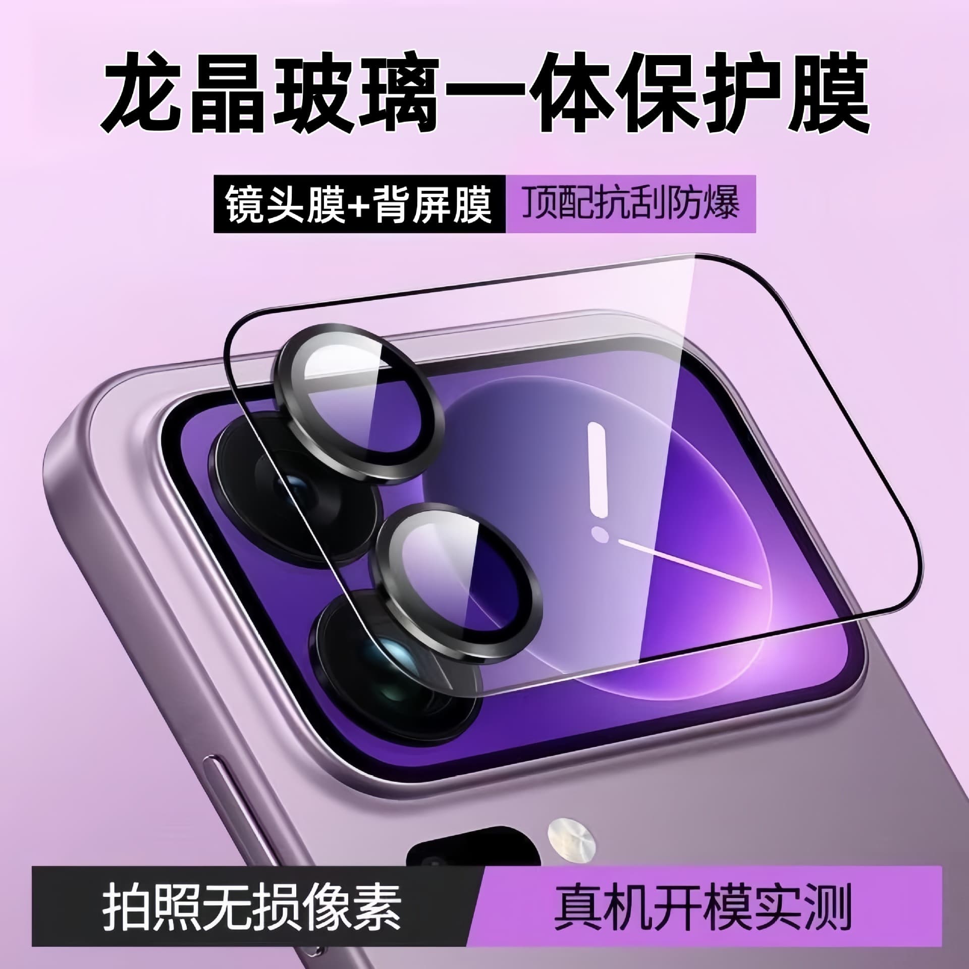 Compatible with Xiaomi 17 Pro Max Back Screen Protective Film, Xiaomi 17 Pro Lens Film, All-in-One Anti-Drop Rear Screen Tempered Glass