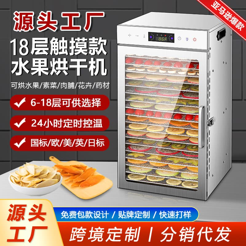 18-layer commercial dried fruit machine multi-functional vegetable and meat dryer air dryer household snack fruit food dryer