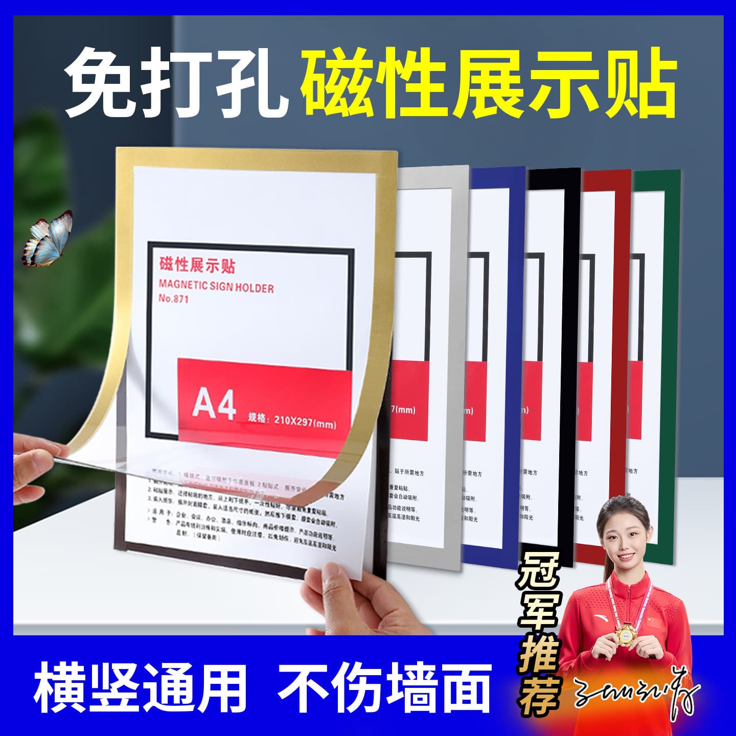 Magnetic display stickers a4 punch-free magnetic stickers course schedule a3 magnetic ad frame poster stickers file stickers class schedule stickers