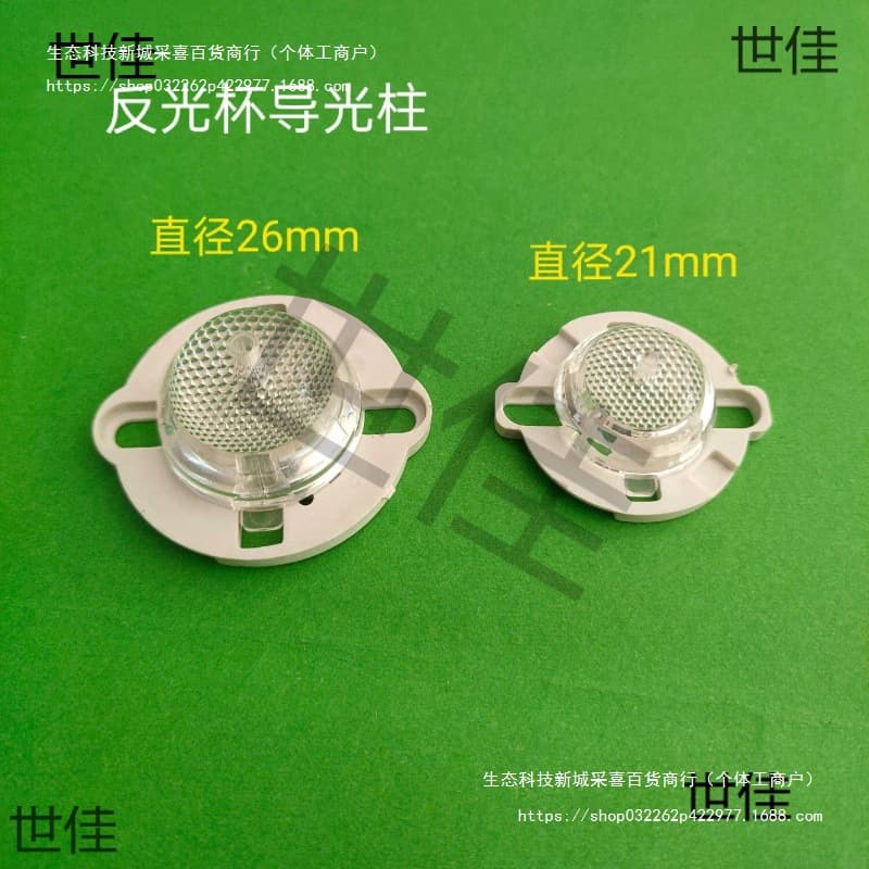 LED light source bead COB reflector cup light guide column, diameter 21mm/26mm, matching bracket, cylindrical spotlight cover