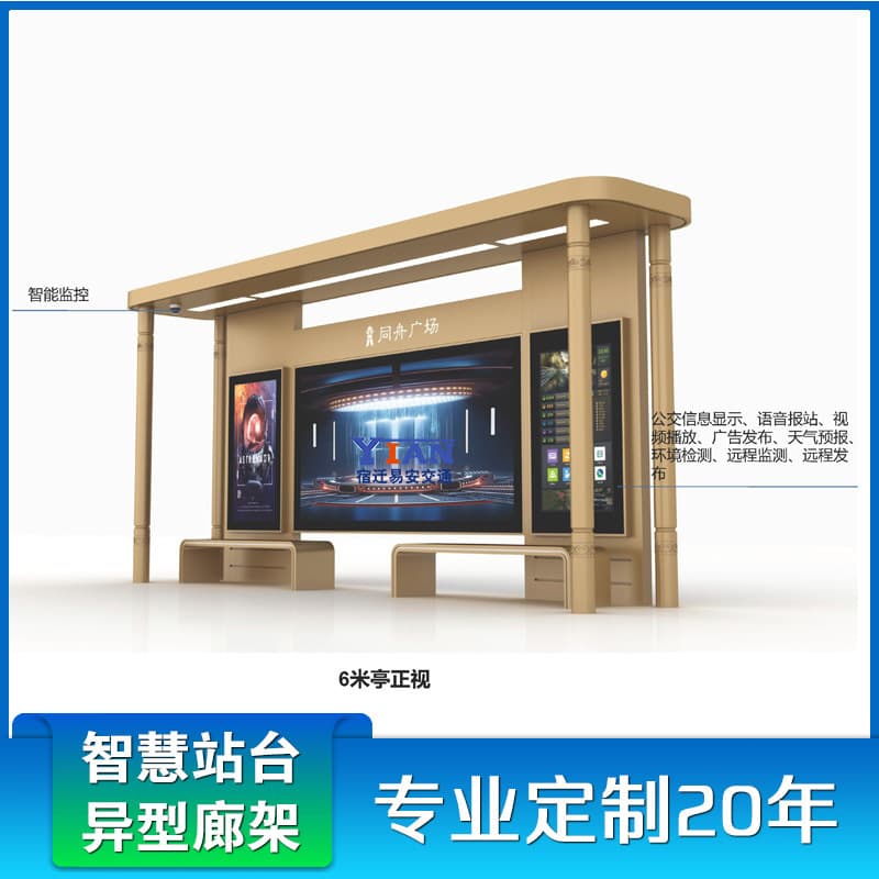 Intelligent bus shelters, LCD electronic bus stop signs, bus guard booths, corridor light boxes, stainless steel bus stop manufacturers.