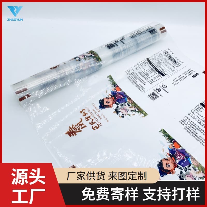 PE Plastic Film Aluminum-Plated Food Packaging Roll Film Printed Aluminum Foil Composite Film Automatic Packaging Machine Milk Packaging Bag