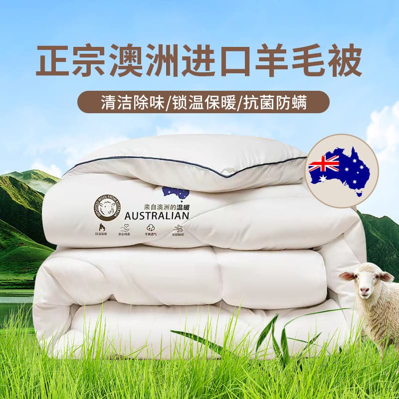 100% Imported Australian Wool Quilt All-season Duvet Insert Winter Bedding Warm Cashmere Winter Quilt Gift Quilt