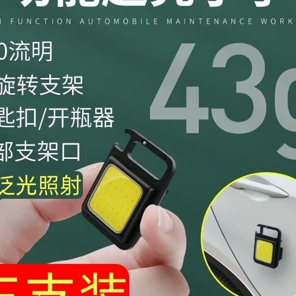 Multifunctional LED Mini Keychain Flashlight Magnetic Work Light Bright Portable Outdoor Charging Camping Light