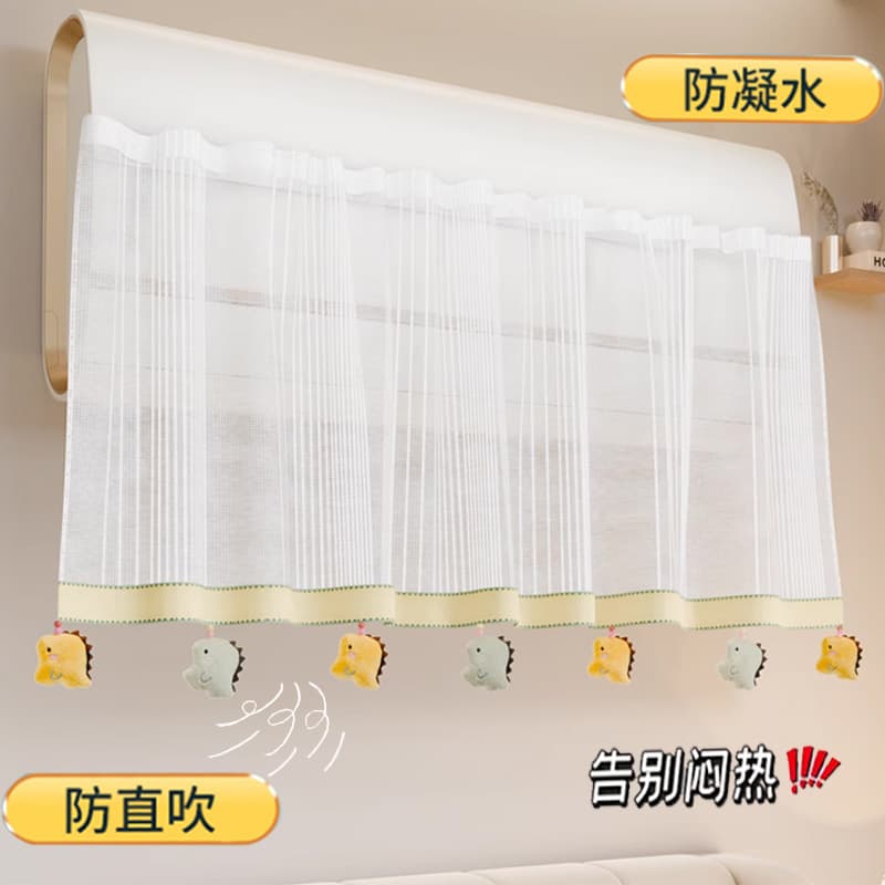 [Xiaohongshu Recommended] Air Conditioner Wind Curtain, Central AC Direct Blow Shield, Hanging Maternity Curtain