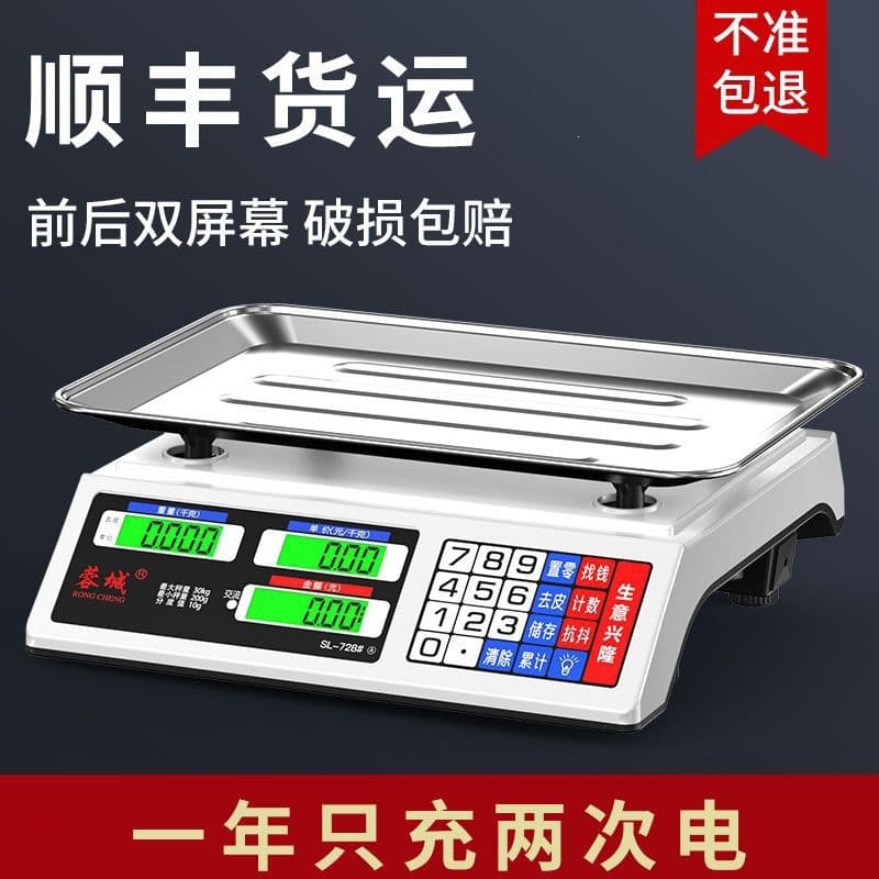 Electronic scale for commercial small business household 30kg electronic weighing vegetable selling vegetable stall kilogram kitchen electronic scale
