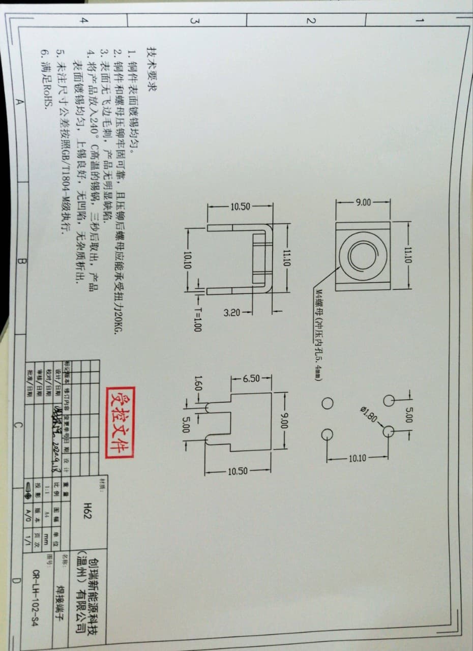 (1020002) CR-LH-102-S4 H62 Welding Terminal